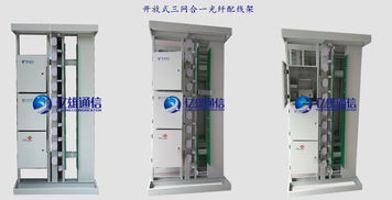室内1152芯三网共建共享光纤配线架,室内1152芯三网共建共享光纤配线架生产厂家,室内1152芯三网共建共享光纤配线架价格